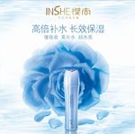 樱尚化妆品海报欧诗漫背景