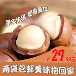淘宝直通车主图 夏威夷果