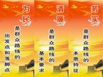 党支部标语