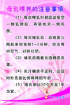 母乳喂养的注意事项