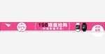 扁长banner图 智能表