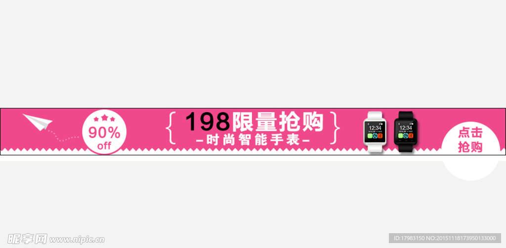 扁长banner图 智能表