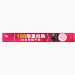 banner推广 智能手表
