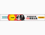 扁长banner图 智能表