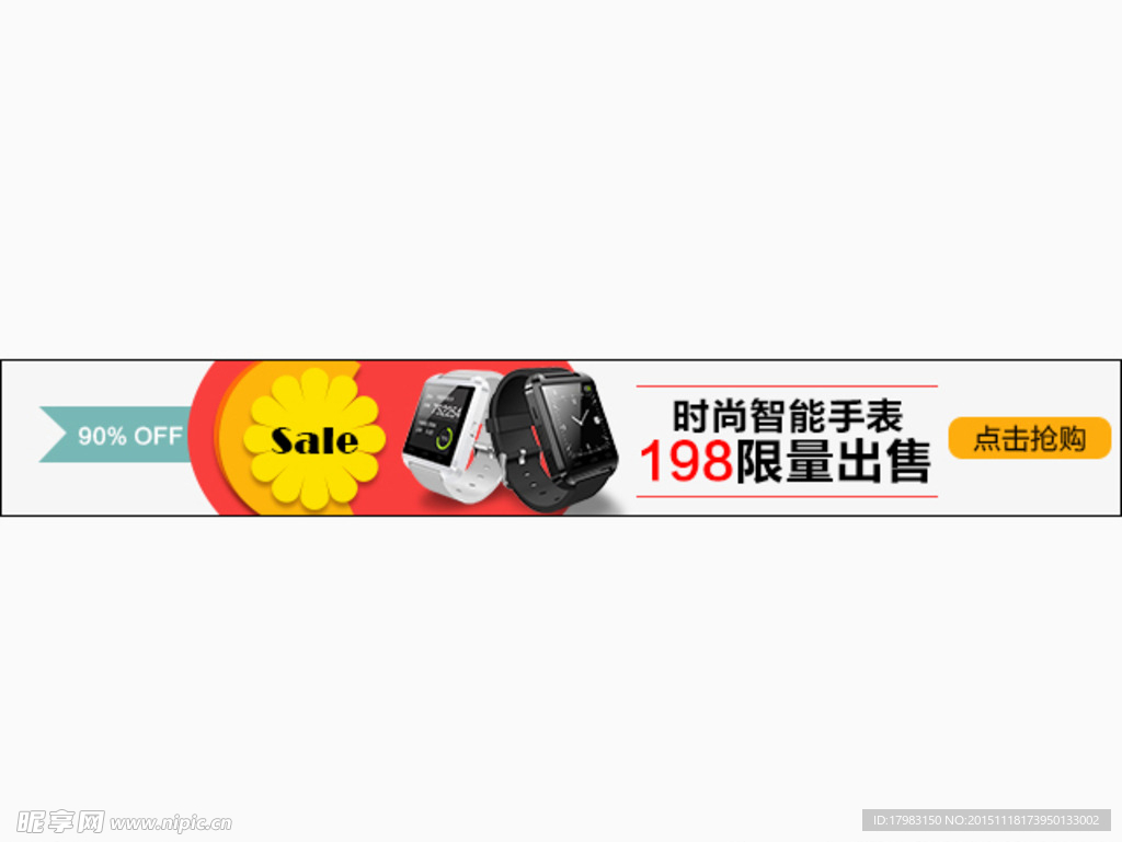 扁长banner图 智能表