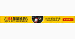 扁长banner图 智能表