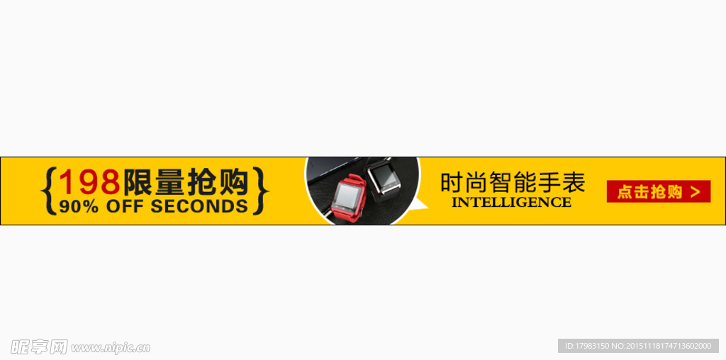 扁长banner图 智能表