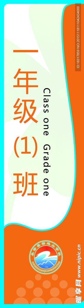 学校科室牌