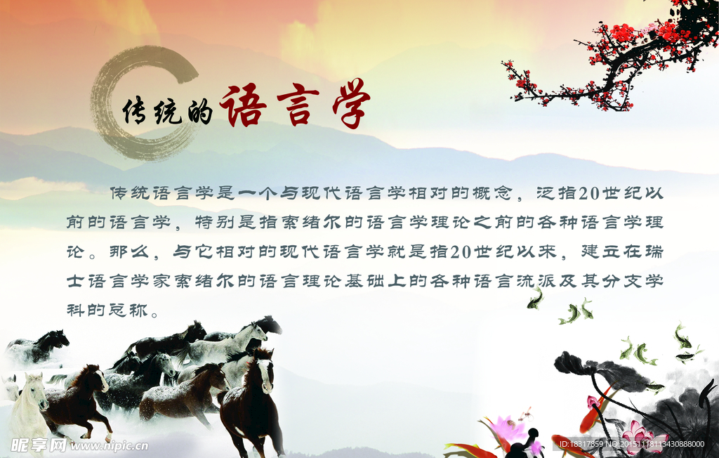 学校文化