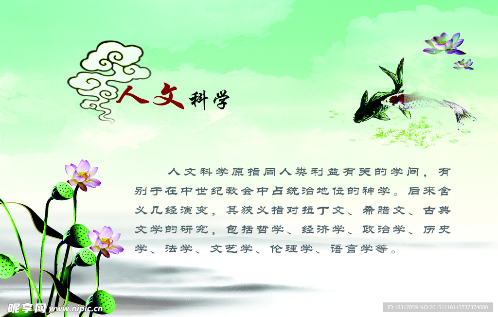 学校文化