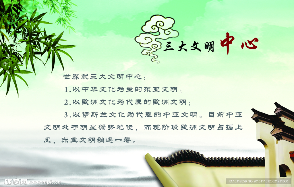 学校文化