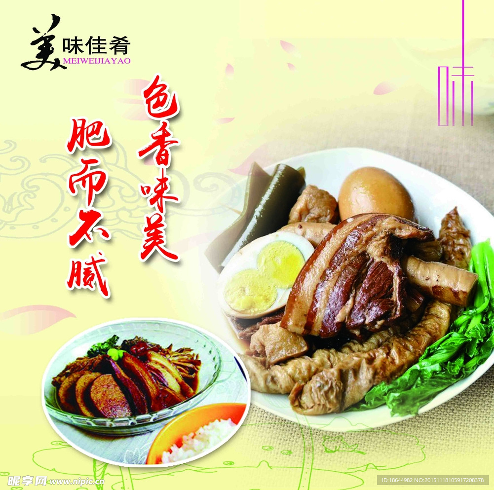 甏肉干饭菜单图片