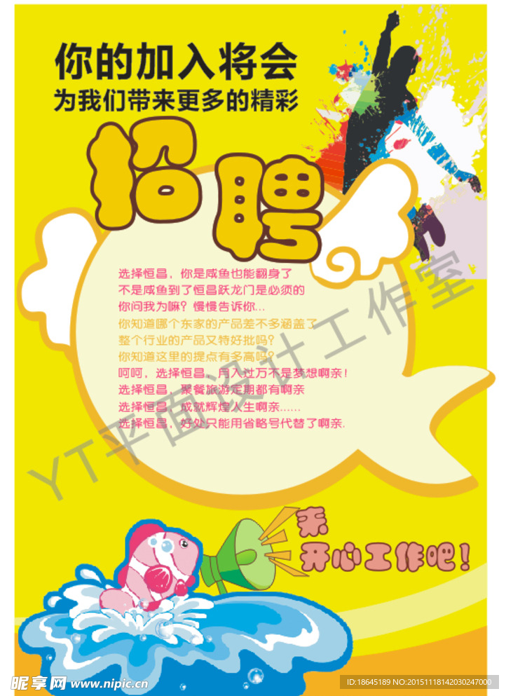 照片广告