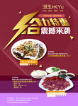 给力特惠 震撼来袭