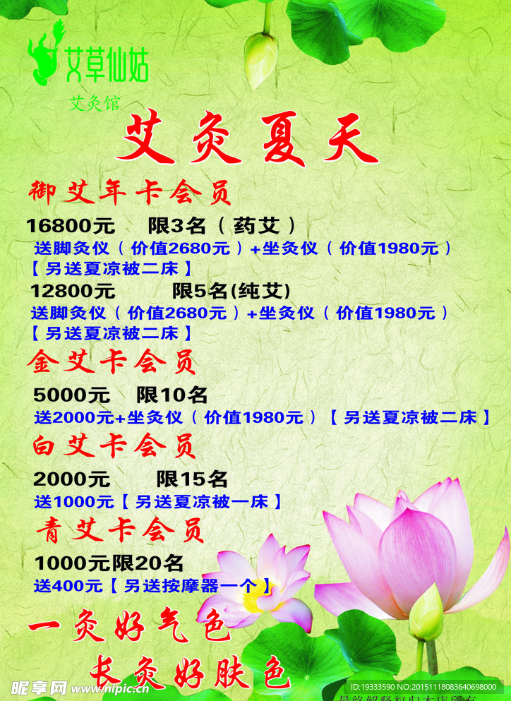 艾草仙姑艾灸馆