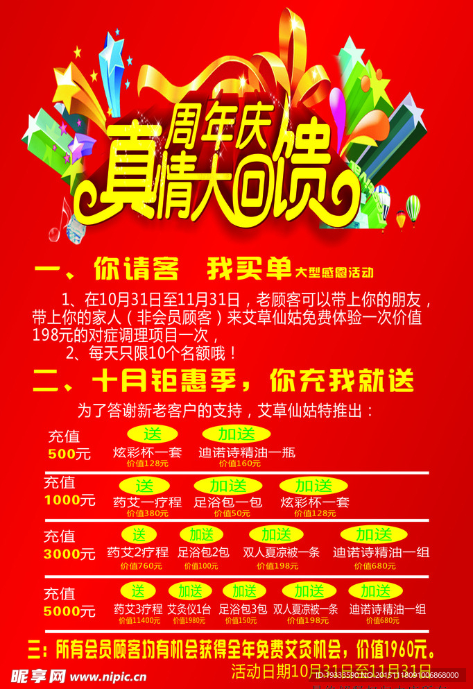 艾草艾灸馆