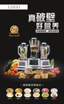 料理机折页封面
