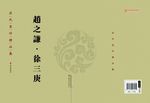 印章封面  画册封面