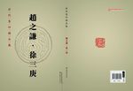 印章封面  画册封面