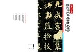 书法封面  画册封面