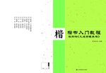 书法封面  画册封面