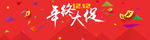 双12年终大促