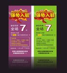 强势入驻