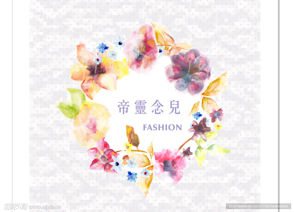 水彩花环
