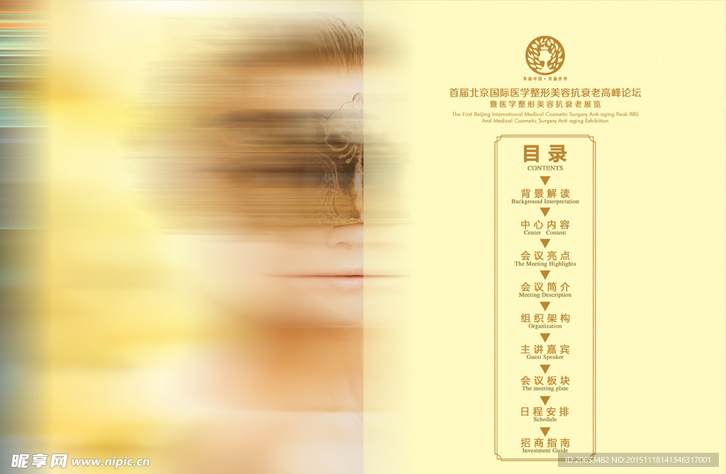 美容画册