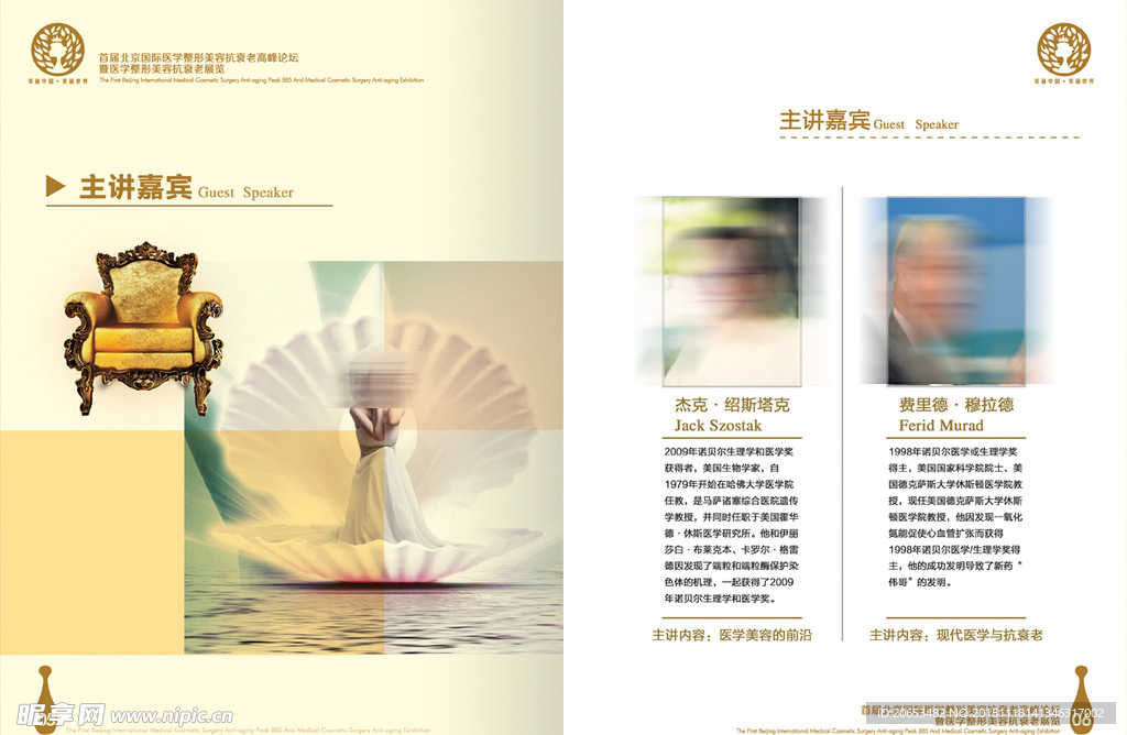 美容画册