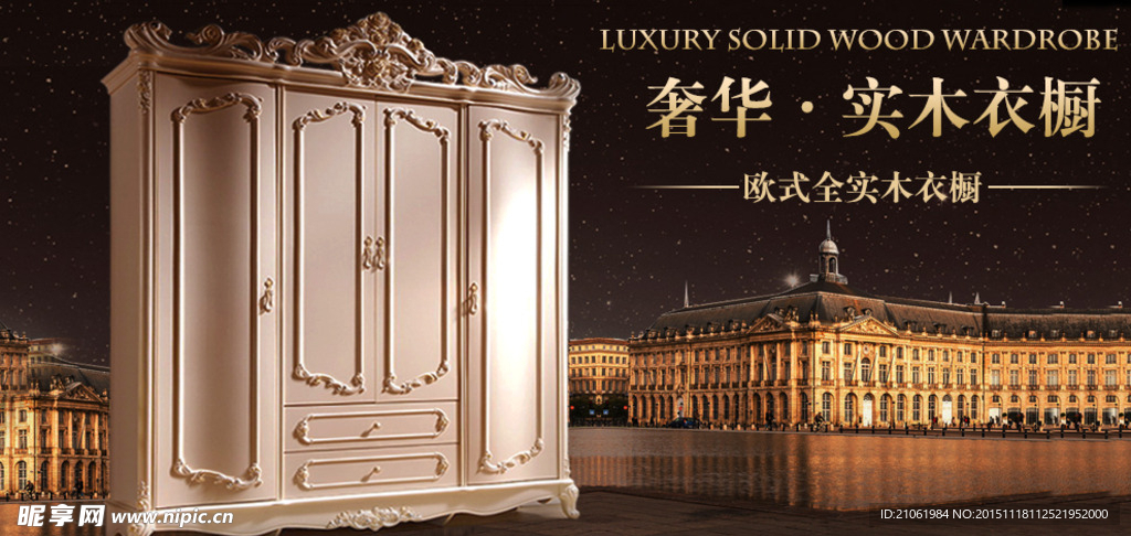 家具轮播banner