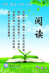 学校文化  校园文化