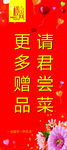 楼尚X展架
