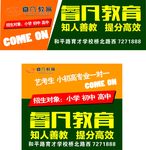 睿凡教育
