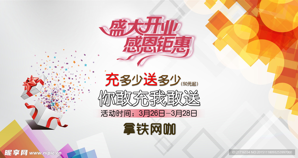 感恩聚会