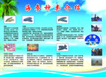 海参种类介绍展板
