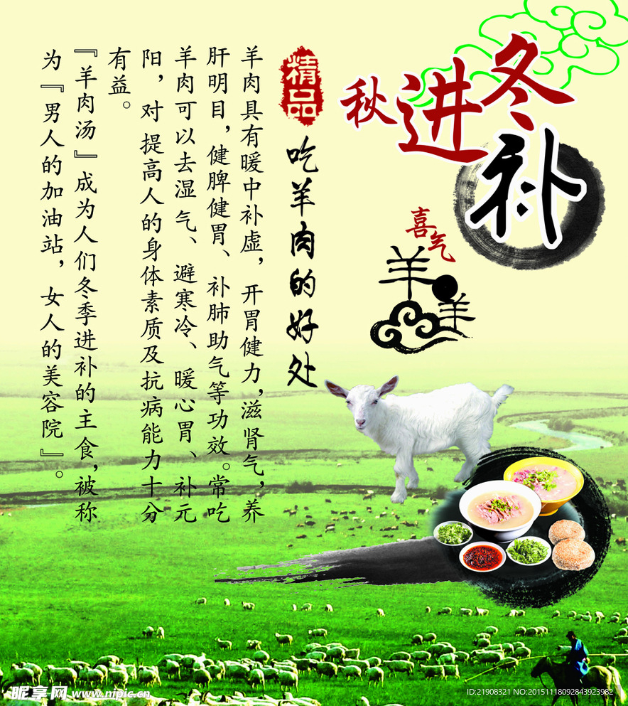 羊