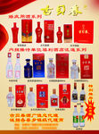 古贝春酒业