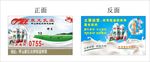 晨光乳业名片