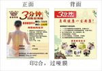 美容颈椎名片