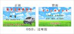 商务车名片