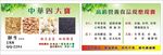 四大宝