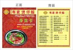 外卖卡名片