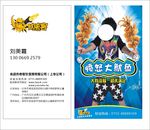 鱿侠客名片