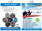 智能学车宣传单