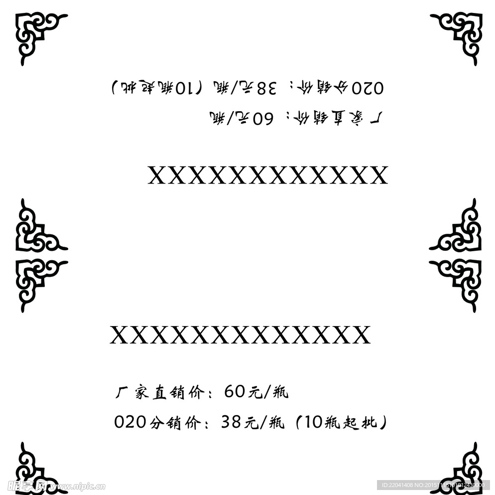 价格吊牌