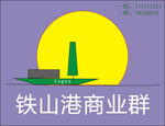 商业logo