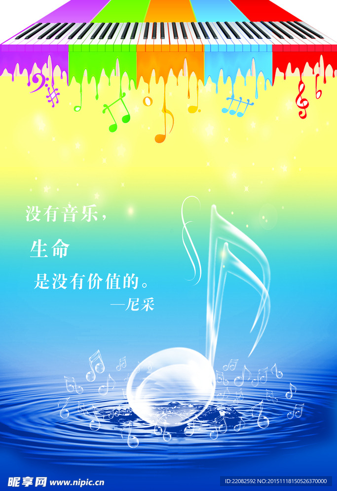 音乐教室挂图