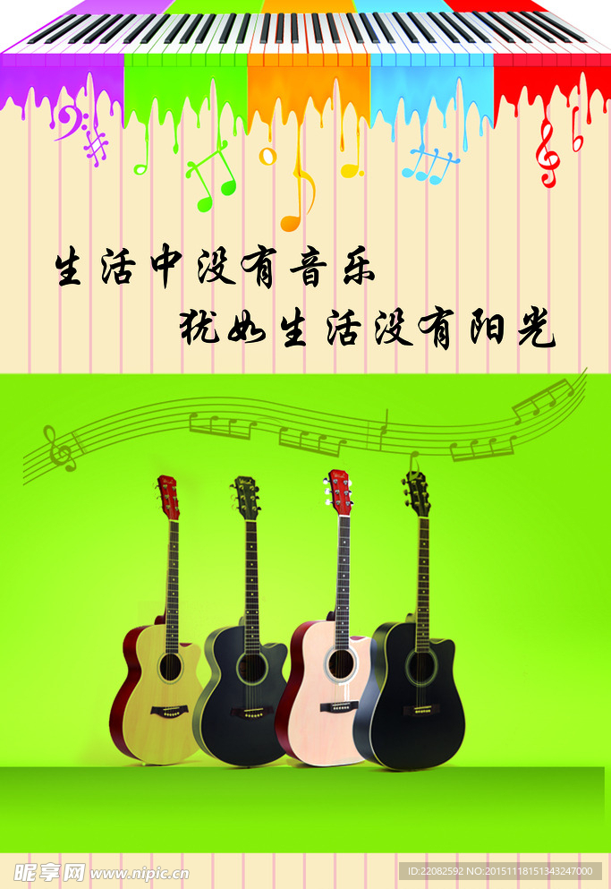 音乐教室