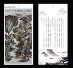 国画作品书签